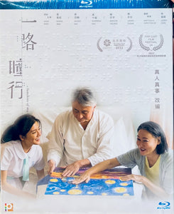 Sunshine Of My Life 一路瞳行 2022 (Hong Kong Movie) BLU-RAY  with English Sub (Region A)