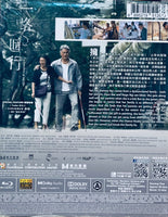 Sunshine Of My Life 一路瞳行 2022 (Hong Kong Movie) BLU-RAY  with English Sub (Region A)
