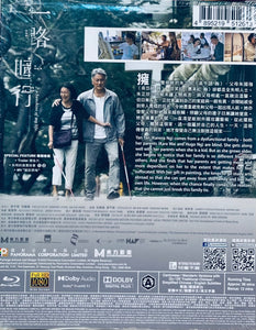 Sunshine Of My Life 一路瞳行 2022 (Hong Kong Movie) BLU-RAY  with English Sub (Region A)