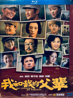 My Country, My Parents 我和我的父輩 2021 (Hong Kong Movie) BLU-RAY with English Sub (Region A)
