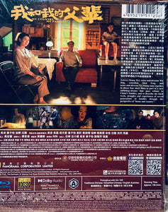 My Country, My Parents 我和我的父輩 2021 (Hong Kong Movie) BLU-RAY with English Sub (Region A)