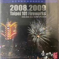 2008.2009 Taipei 101 Fireworks 台北 101 煙火秀全紀錄 BLU-RAY (Region Free)