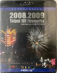 2008.2009 Taipei 101 Fireworks 台北 101 煙火秀全紀錄 BLU-RAY (Region Free)
