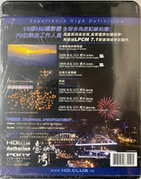 2008.2009 Taipei 101 Fireworks 台北 101 煙火秀全紀錄 BLU-RAY (Region Free)
