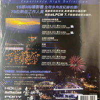 2008.2009 Taipei 101 Fireworks 台北 101 煙火秀全紀錄 BLU-RAY (Region Free)