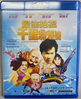 Aces Go Places IV 1986 最佳拍檔千里救差婆  (Hong Kong Movie) BLU-RAY with English Sub (Region A)
