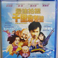 Aces Go Places IV 1986 最佳拍檔千里救差婆  (Hong Kong Movie) BLU-RAY with English Sub (Region A)