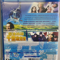 Aces Go Places IV 1986 最佳拍檔千里救差婆  (Hong Kong Movie) BLU-RAY with English Sub (Region A)