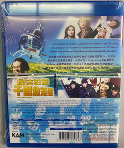 Aces Go Places IV 1986 最佳拍檔千里救差婆  (Hong Kong Movie) BLU-RAY with English Sub (Region A)