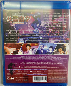 Aces Go Places III 1984 最佳拍檔女星密令 (Hong Kong Movie) BLU-RAY with English Sub (Region A)