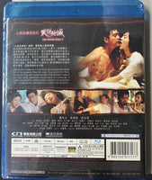 The Untold Story 2 人肉叉燒包II之天誅地滅 (1998) (Hong Kong Movie) BLU-RAY with English Sub (Region All)
