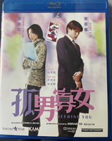 Needing You 孤男寡女 (Hong Kong Movie) BLU-RAY with English Sub (Region A)
