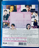 Needing You 孤男寡女 (Hong Kong Movie) BLU-RAY with English Sub (Region A)
