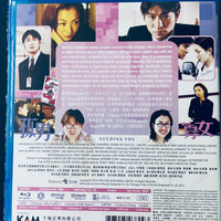 Needing You 孤男寡女 (Hong Kong Movie) BLU-RAY with English Sub (Region A)