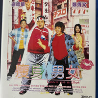 Love On A Diet 瘦身男女 (Hong Kong Movie) BLU-RAY with English Sub (Region A)