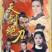 Paragon Of Sword & Knife 天劍絕刀 1967 2 X DVD (REGION FREE)