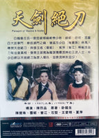 Paragon Of Sword & Knife 天劍絕刀 1967 2 X DVD (REGION FREE)
