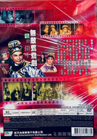 曹達華 梁醒波 無敵鴛鴦劍 BLACK & WHITE DVD 武俠鉅片 (REGION FREE)
