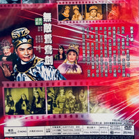 曹達華 梁醒波 無敵鴛鴦劍 BLACK & WHITE DVD 武俠鉅片 (REGION FREE)