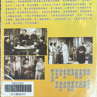 金玉滿堂 張英 白燕 (懷舊黑白經典 Movie) DVD Non ENGLISH SUBTITLES (REGION Free）