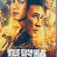 BURSTING POINT 爆裂點 2023 (Hong Kong Movie) DVD ENGLISH SUB (REGION FREE)