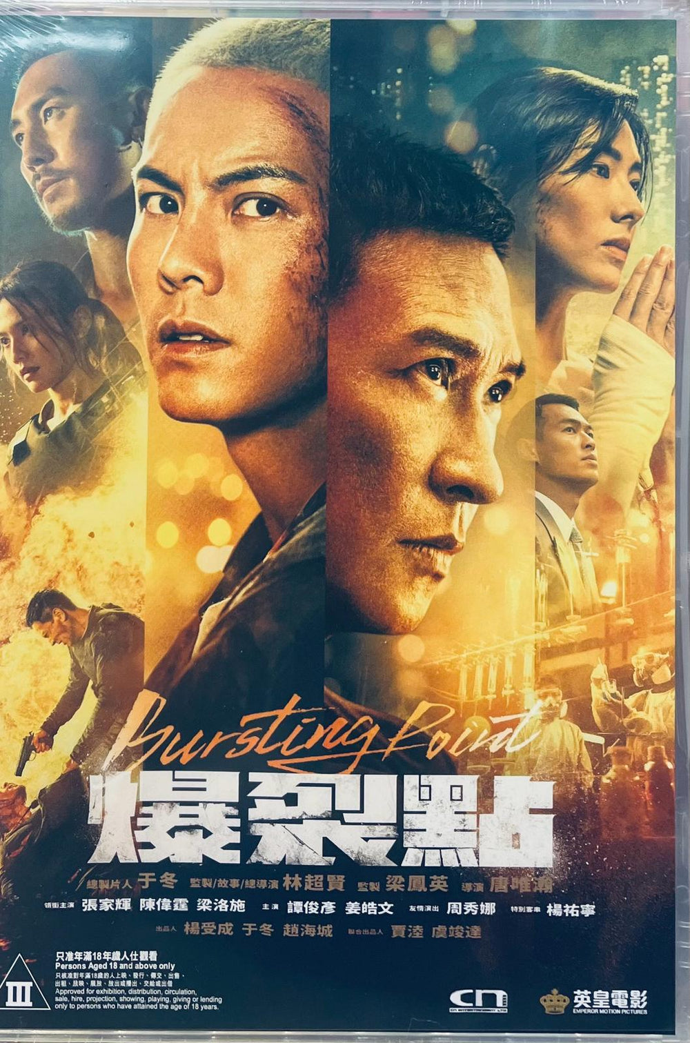 BURSTING POINT 爆裂點 2023 (Hong Kong Movie) DVD ENGLISH SUB (REGION FREE)