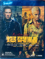 Bursting Point  爆裂點 2023 (Hong Kong Movie) BLU-RAY with English Sub (Region Free)
