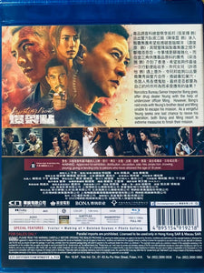 Bursting Point  爆裂點 2023 (Hong Kong Movie) BLU-RAY with English Sub (Region Free)