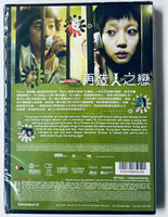 I'M A CYBORG BUT THAT'S OK 再造人之戀 2006 (Korean Movie) DVD ENGLISH SUBTITLES (REGION 3)
