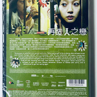 I'M A CYBORG BUT THAT'S OK 再造人之戀 2006 (Korean Movie) DVD ENGLISH SUBTITLES (REGION 3)