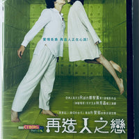 I'M A CYBORG BUT THAT'S OK 再造人之戀 2006 (Korean Movie) DVD ENGLISH SUBTITLES (REGION 3)