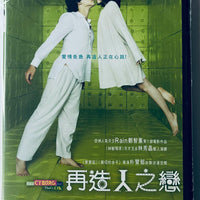 I'M A CYBORG BUT THAT'S OK 再造人之戀 2006 (Korean Movie) DVD ENGLISH SUBTITLES (REGION 3)