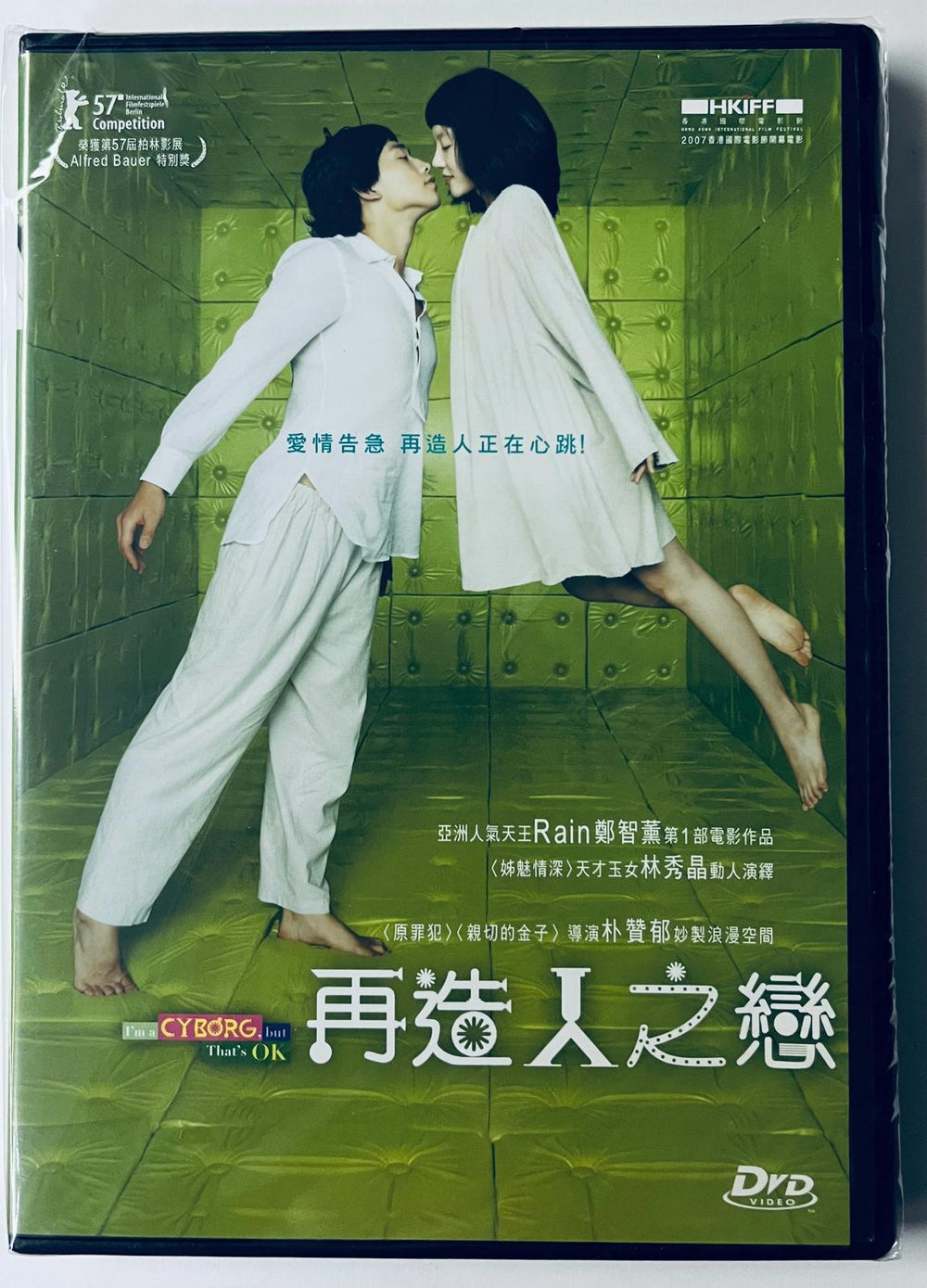 I'M A CYBORG BUT THAT'S OK 再造人之戀 2006 (Korean Movie) DVD ENGLISH SUBTITLES (REGION 3)