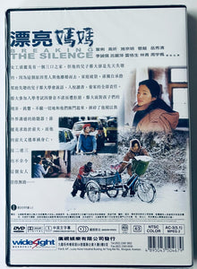 BREAKING THE SILENCE 漂亮媽媽 2000 (Mandarin Movie) DVD ENGLISH SUB (REGION FREE)