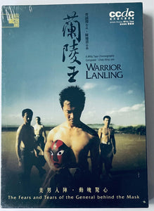 WARRIOR LANLING 蘭陵王 2006  ORIGINAL SOUNDTRACK  (DVD) REGION FREE