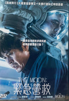 THE MOON 緊急營救 2023  (Korean Movie) DVD ENGLISH SUBTITLES (REGION 3)
