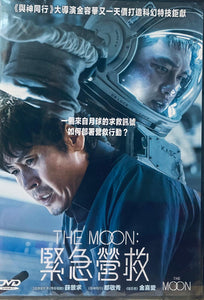 THE MOON 緊急營救 2023  (Korean Movie) DVD ENGLISH SUBTITLES (REGION 3)