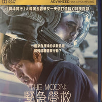 The Moon 緊急營救 2023 (Korean Movie) BLU-RAY with English Sub (Region A)