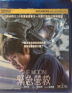 The Moon 緊急營救 2023 (Korean Movie) BLU-RAY with English Sub (Region A)