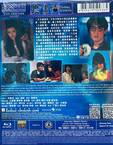 Fantasy Romance 魔畫情 1991  (Hong Kong Movie) BLU-RAY with English Sub (Region A)
