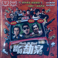 Rob N Roll 臨時劫案  (Hong Kong Movie) BLU-RAY with English Sub (Region Free)