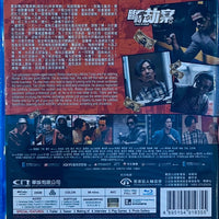 Rob N Roll 臨時劫案  (Hong Kong Movie) BLU-RAY with English Sub (Region Free)