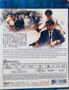 Lee Rock II 1991 五憶探長雷洛傳 II父子情仇 (Hong Kong Movie) BLU-RAY with English Sub (Region FREE)