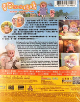Mcdull - Me & My Mum 麥兜．我和我媽媽 2014 (Hong Kong Anime) DVD with English Sub (Region Free)
