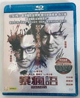 Insanity 暴瘋語 2015 (H.K Movie) BLU-RAY with English Sub (Region A)
