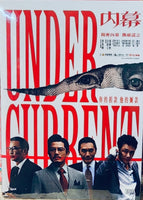 UNDER CURRANT 內幕 2025 (Hong Kong Movie) DVD ENGLISH SUB (REGION 3)
