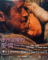 Someone Like Me 像我這樣的愛情 2025 (Hong Kong Movie) BLU-RAY with English Sub (Region A)
