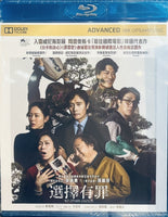No Other Choice 選擇有罪 2025 (Korean Movie)  BLU-RAY with English Sub (Region A)
