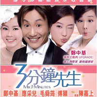 Mr 3 Minutes  3分鐘先生  2010 (Hong Kong Movie) BLU-RAY with English Sub (Region A)