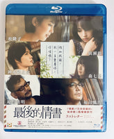 Last Letter 2020 最後的情書 (Japanese Movie) BLU-RAY with English Sub (Region A)
